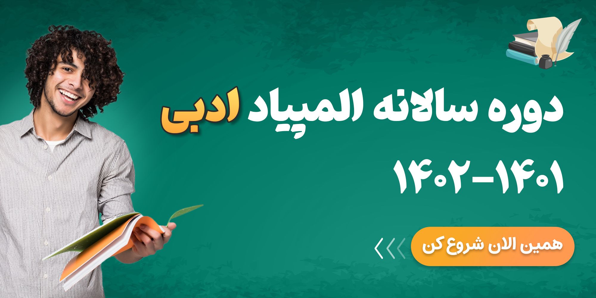 لندینگ ادبی