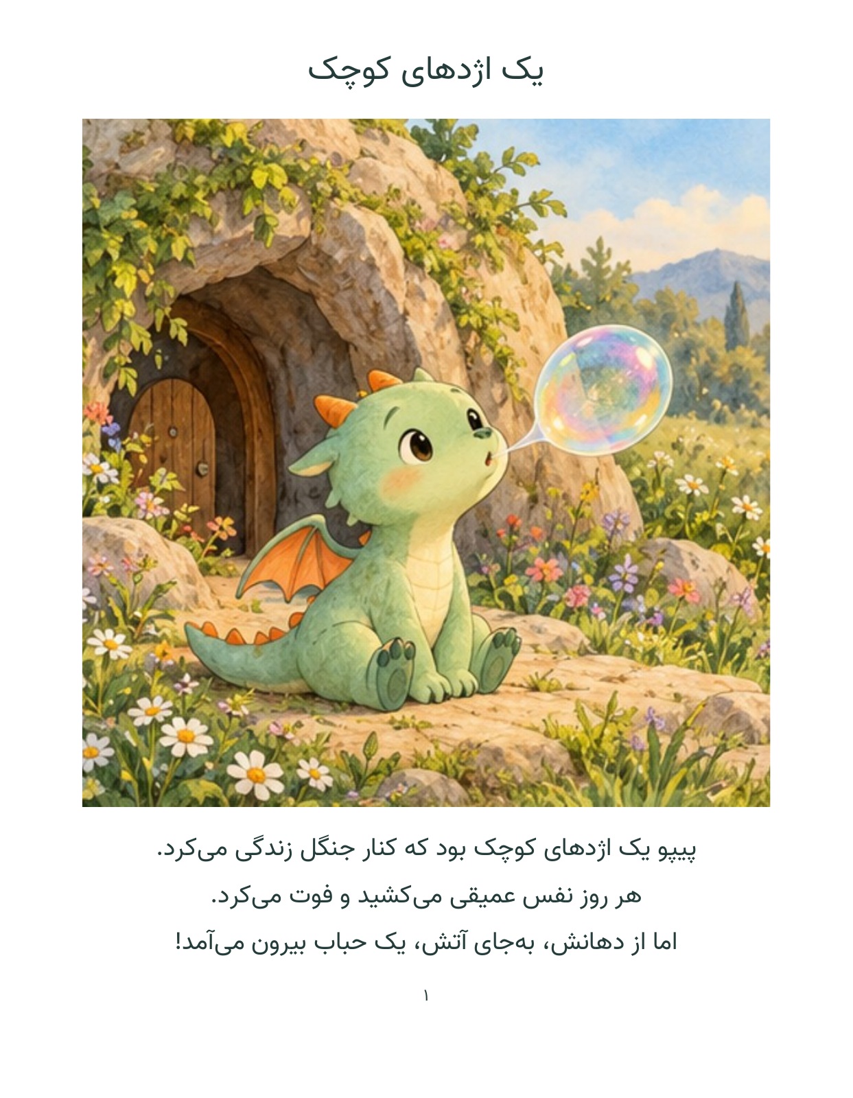 هوش مصنوعی ابرکلاس
