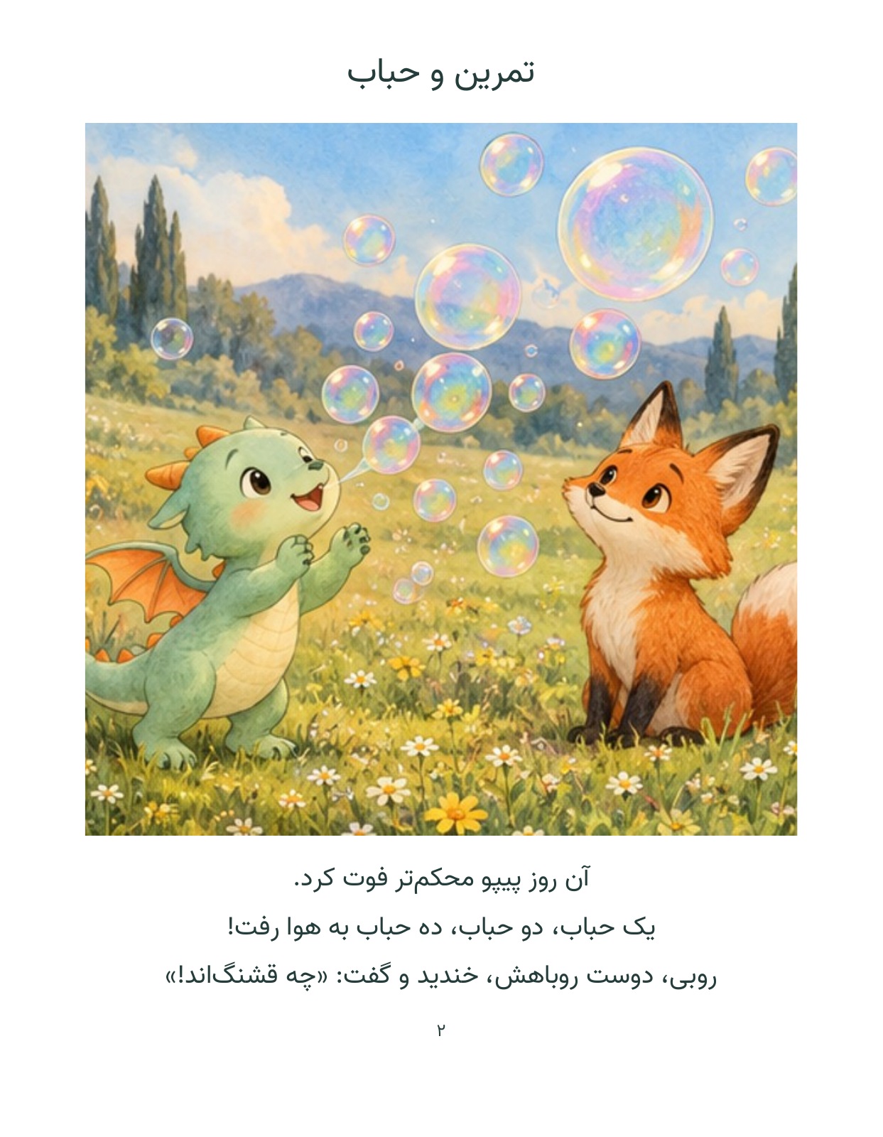 هوش مصنوعی ابرکلاس