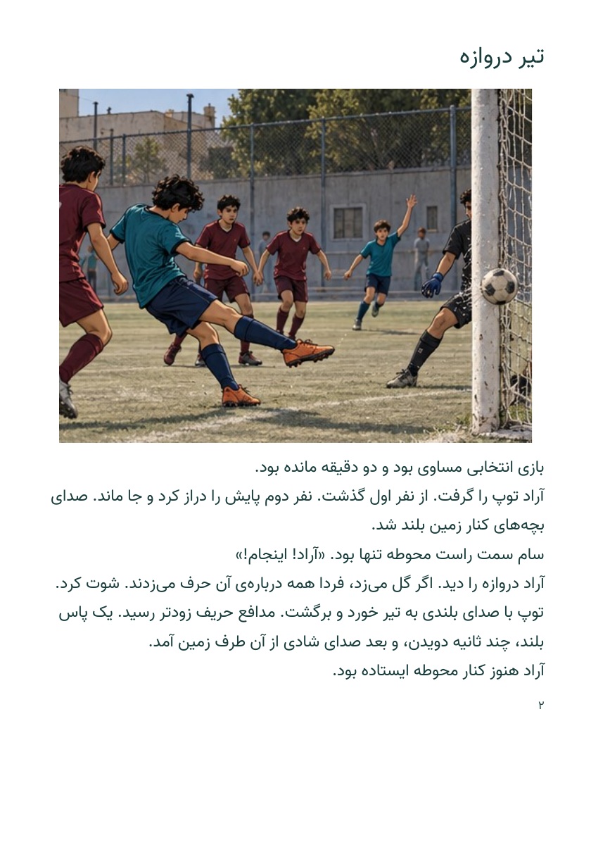 هوش مصنوعی ابرکلاس
