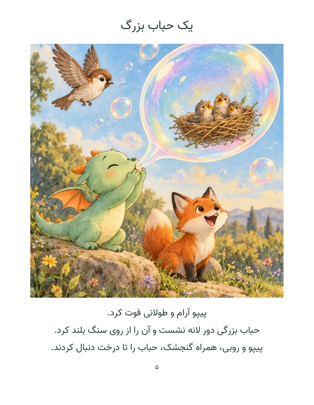 هوش مصنوعی ابرکلاس