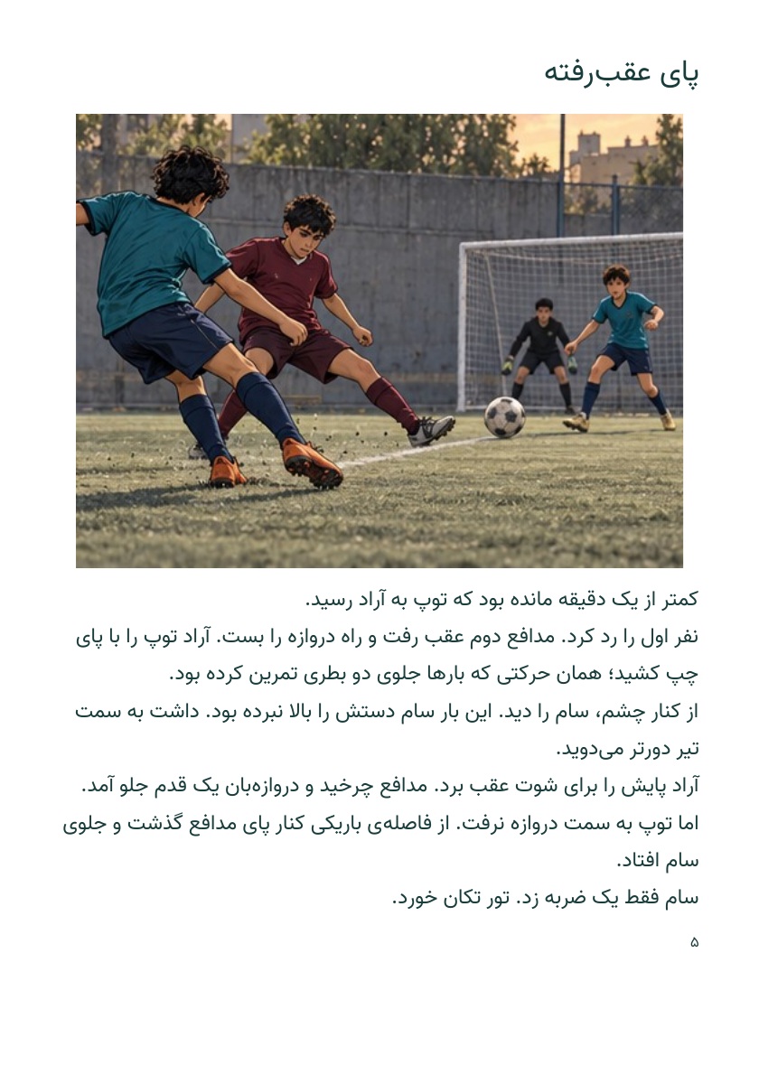 هوش مصنوعی ابرکلاس