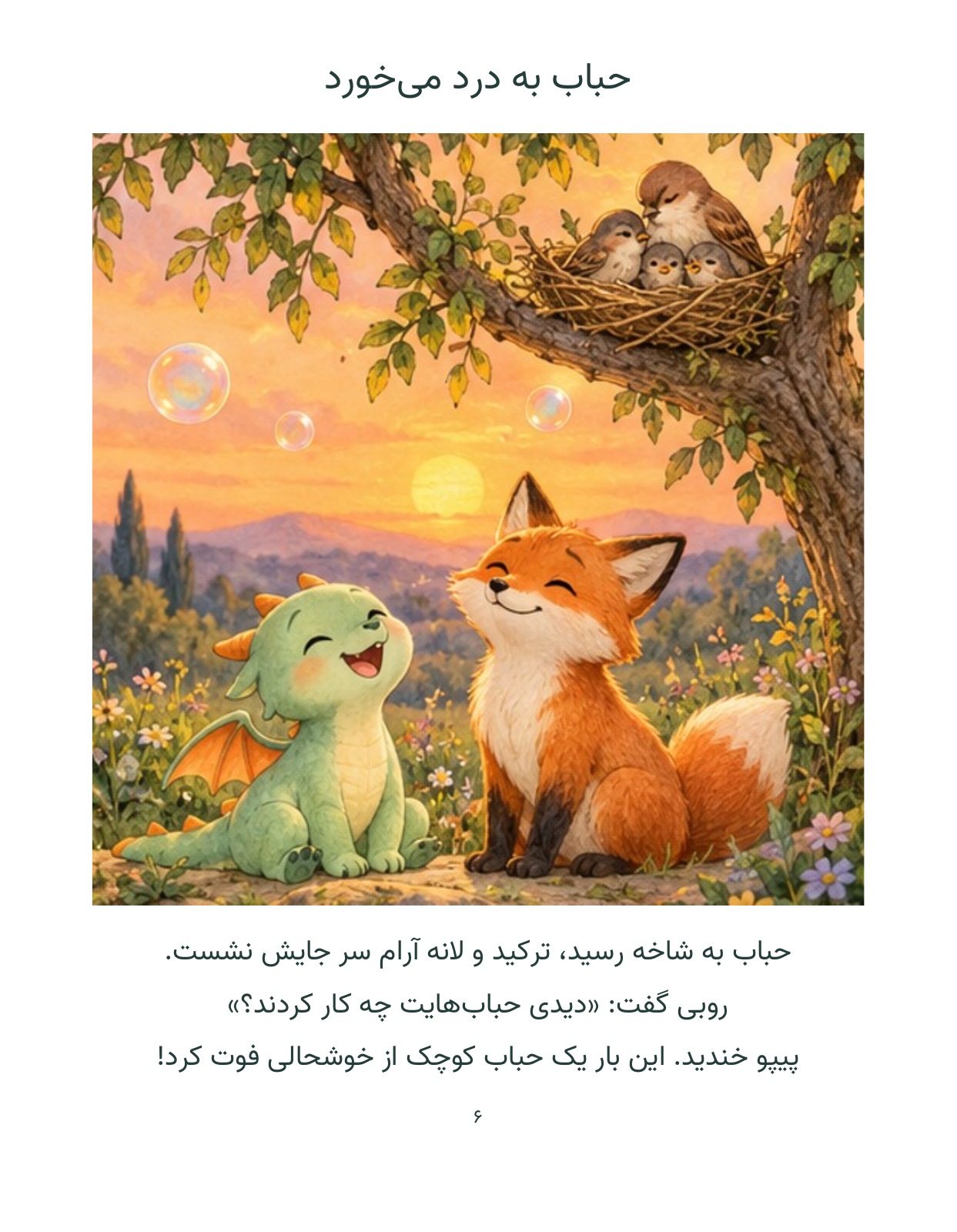 هوش مصنوعی ابرکلاس