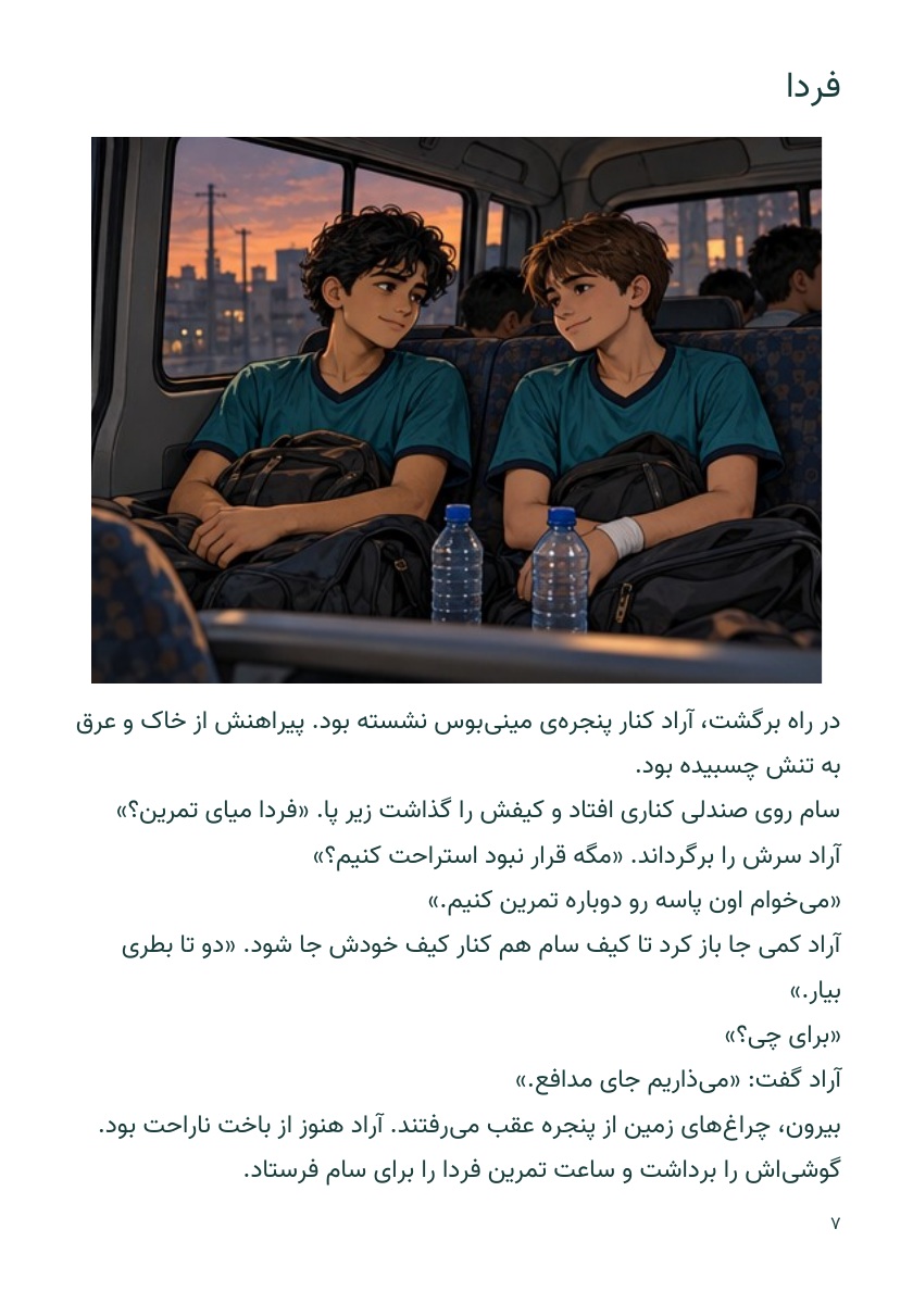 هوش مصنوعی ابرکلاس